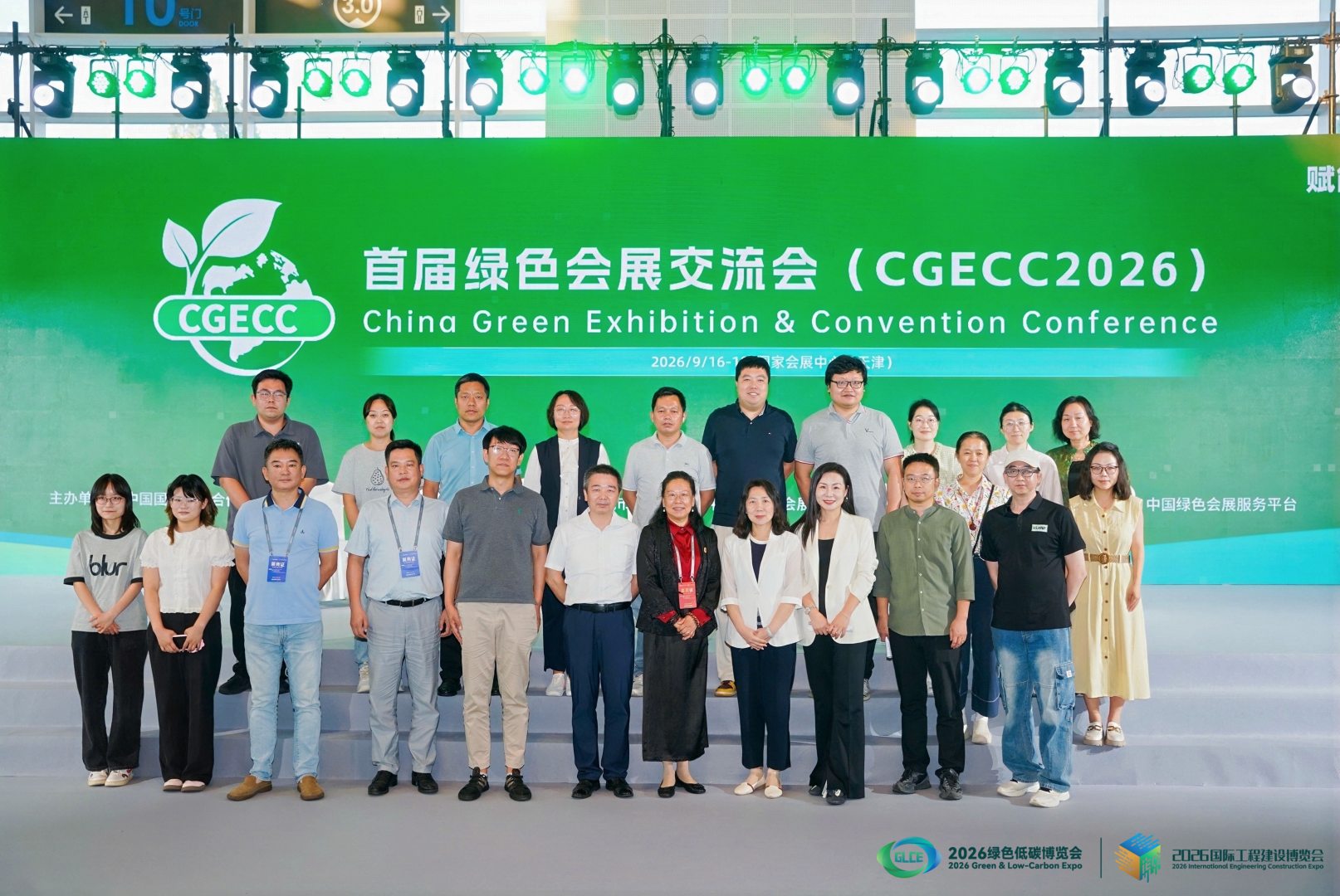 首届绿色会展交流会第二天专题活动:绿色展陈标杆汇聚,产教融合协同育人
