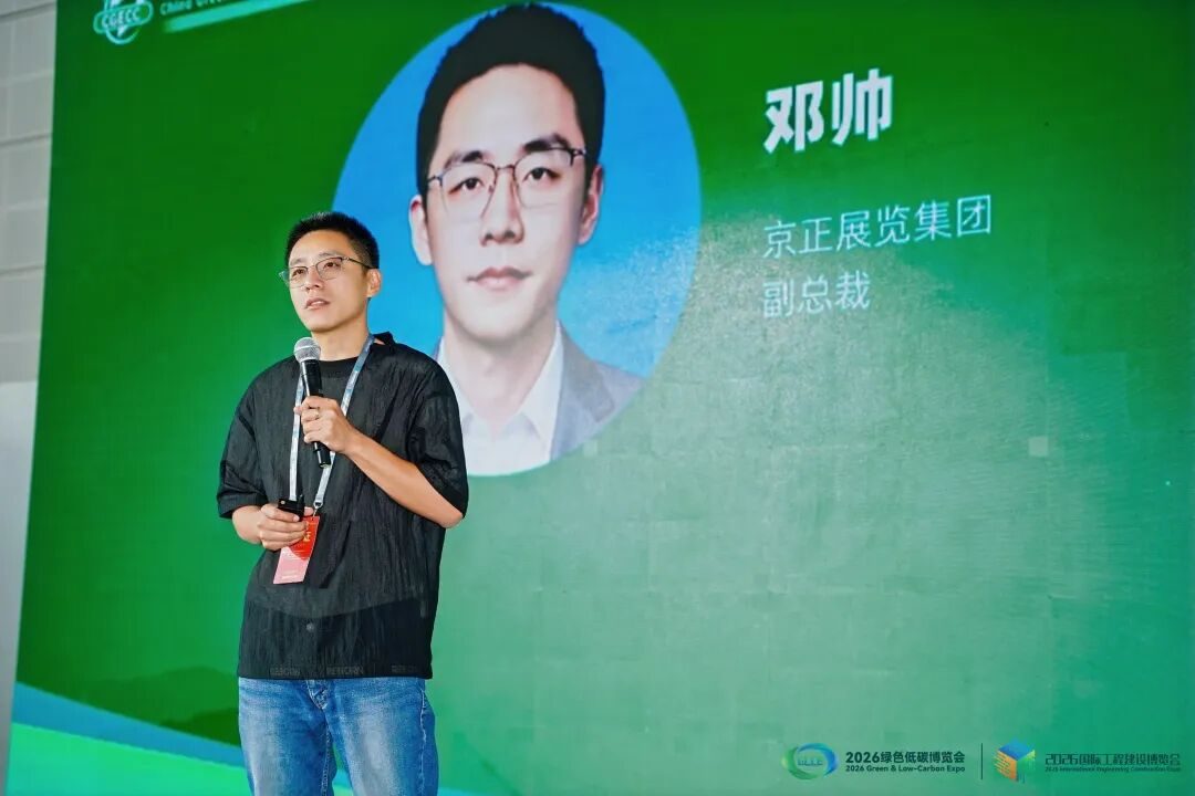 邓帅 京正展览集团副总裁